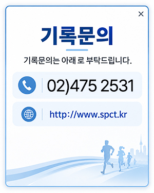 기록문의