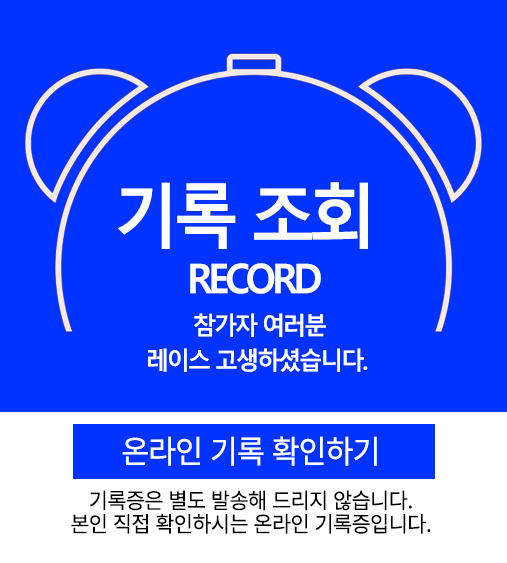 기록